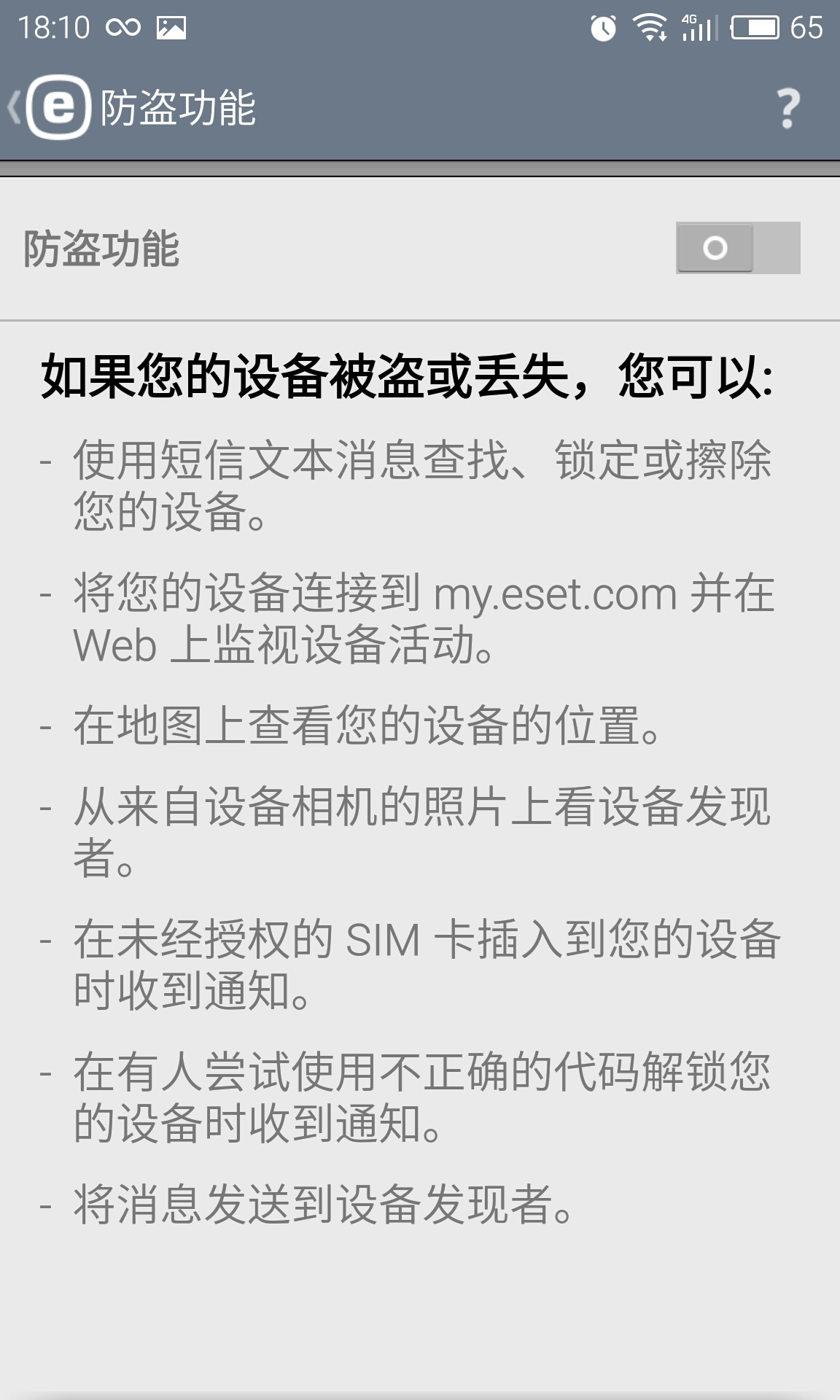 应用截图4预览