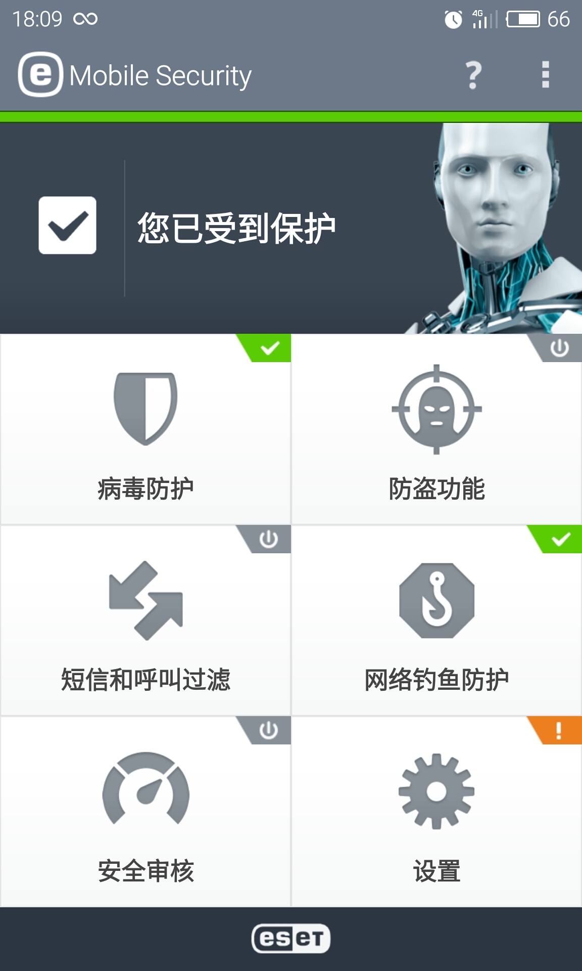 ESET手机杀毒截图1