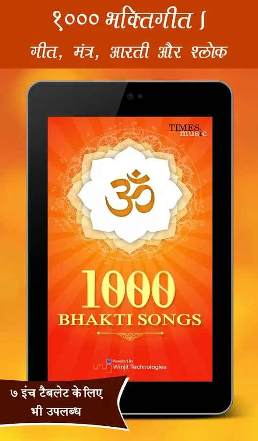 1000 Bhakti Songs截图2