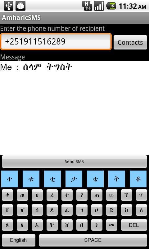 Amharic SMS截图4