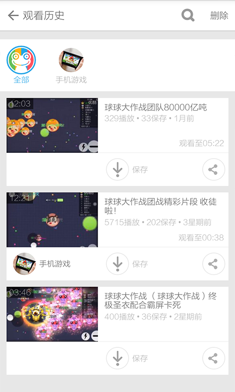 球球大作战攻略视频截图5