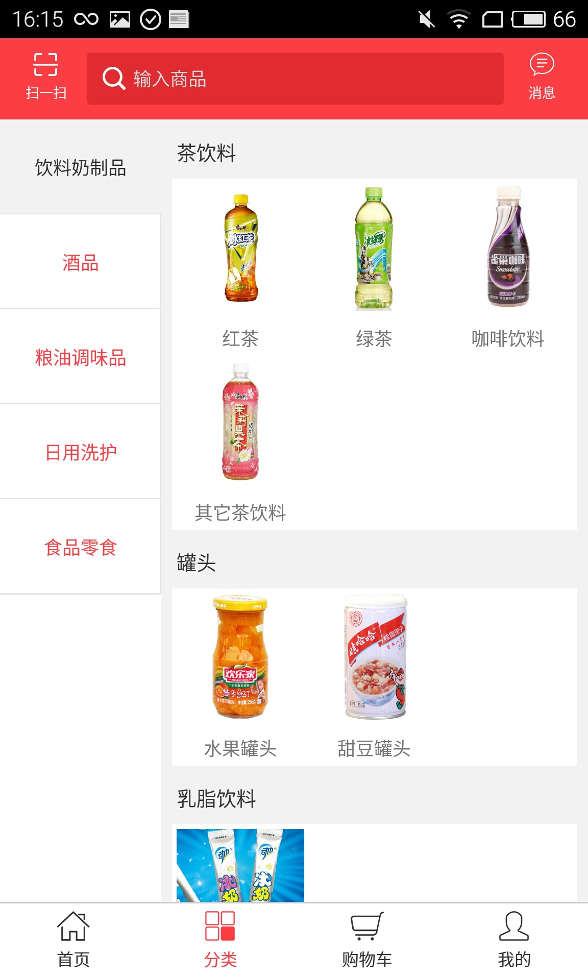 送品网截图2