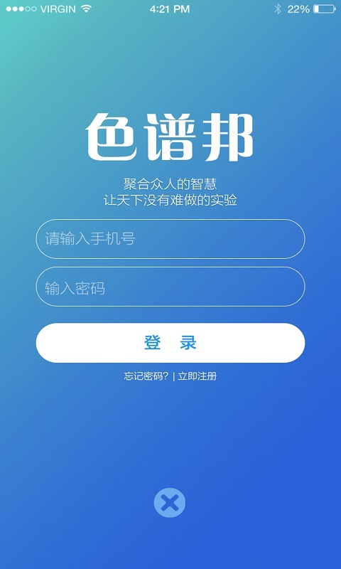 色谱邦截图1