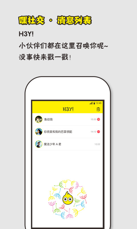 H3Y截图5