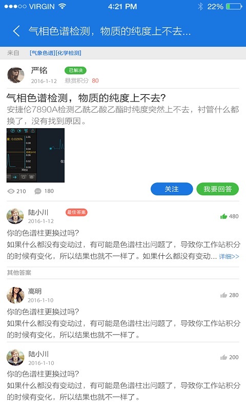 色谱邦截图4