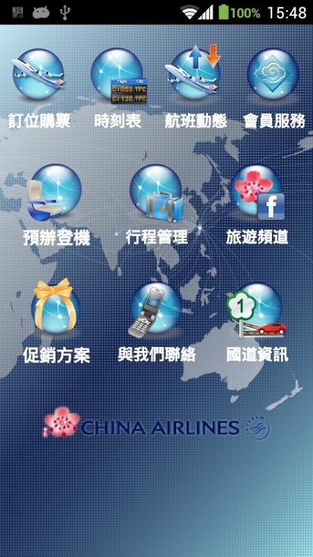 中華航空截图1