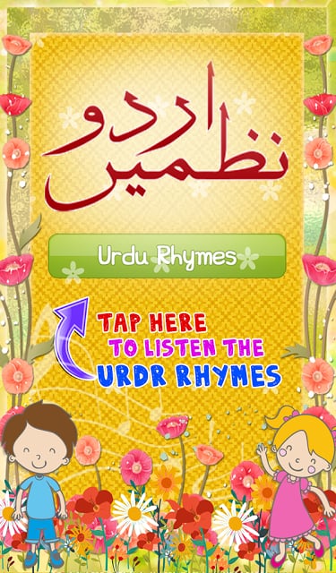 Urdu Nursery Rhymes For Kids截图1