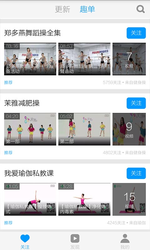 快速瘦腿操截图4