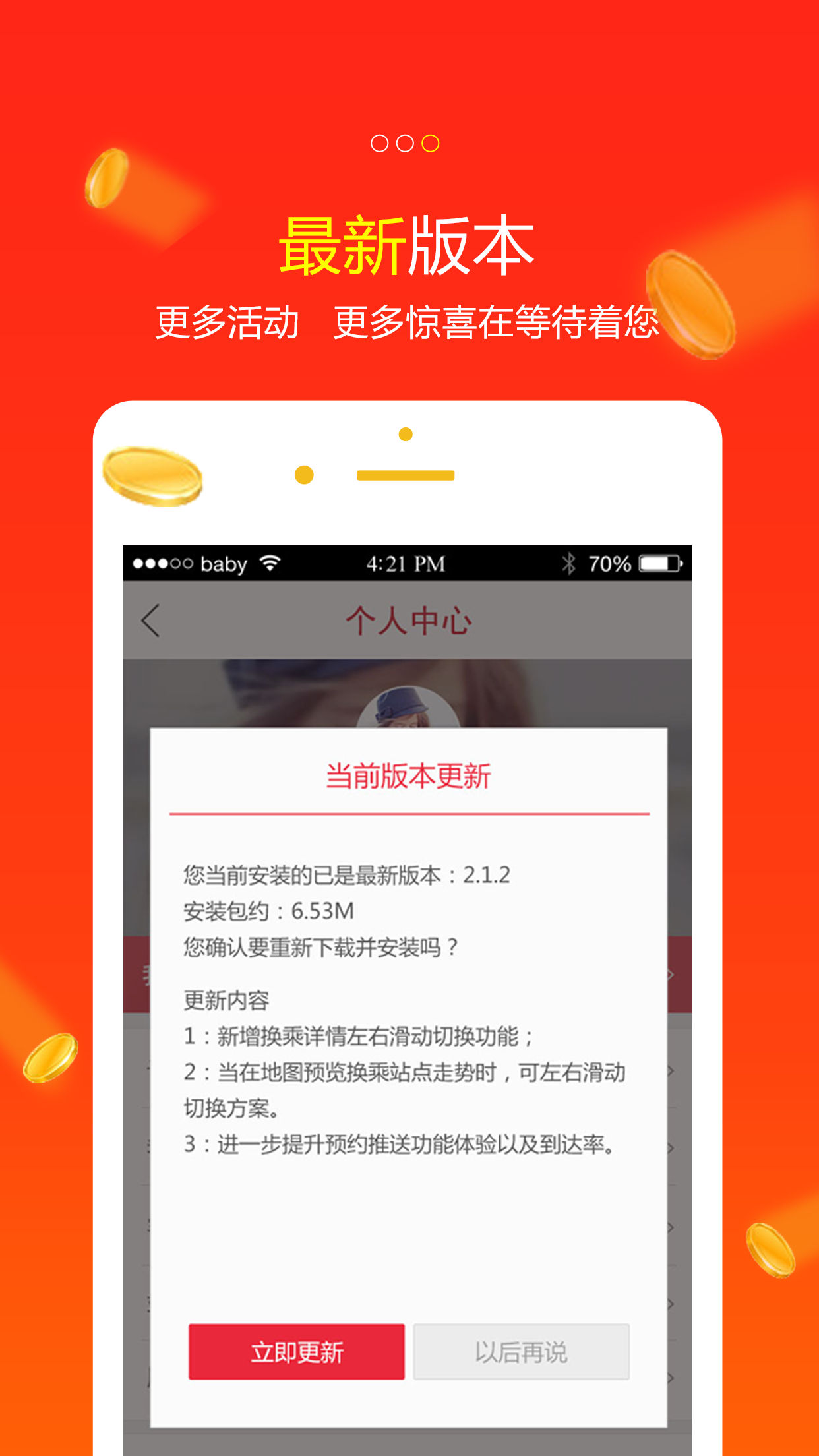 率邦截图3