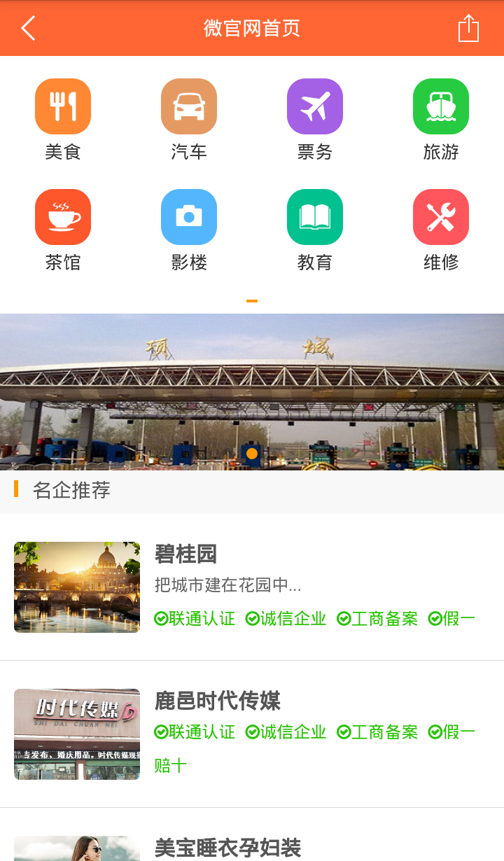 爱尚周口截图4