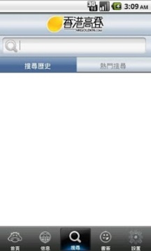 香港高登 (官方版 beta）截图