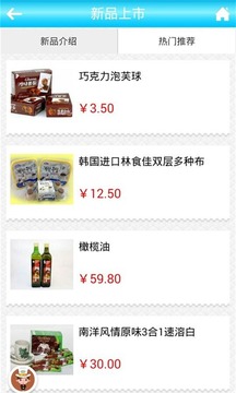 进口商品截图