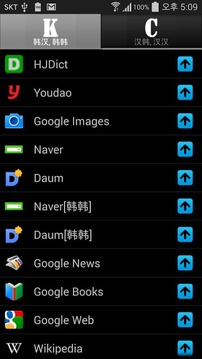 All韩语词典, Korean ⇔ Chinese截图