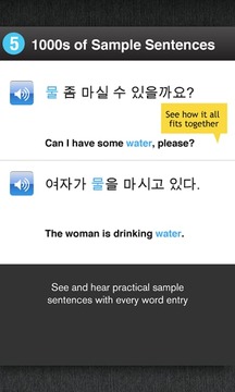 Learn Korean Free WordPower截图