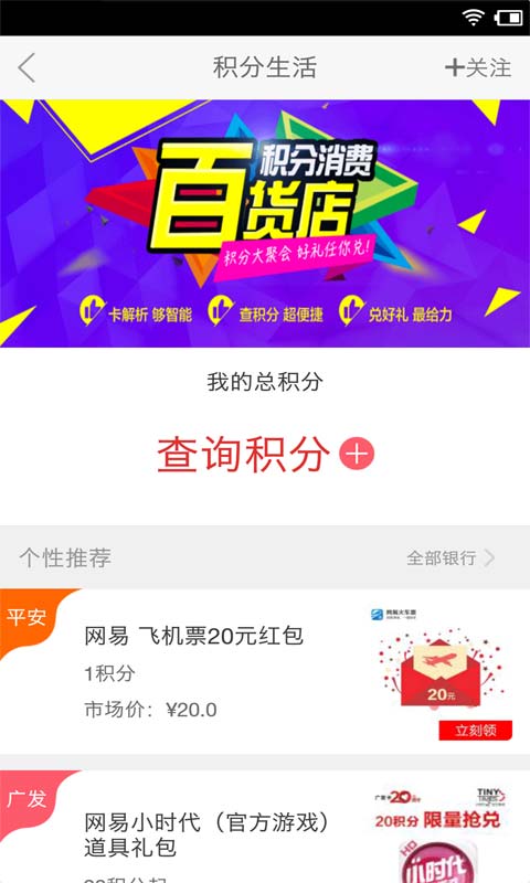 广发银行信用卡优惠截图3