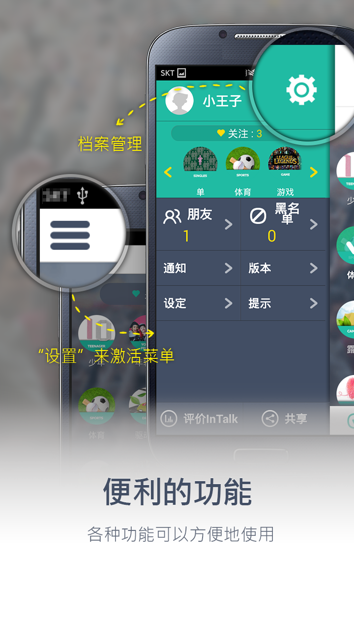 韩国Intalk 中文 聊天截图7