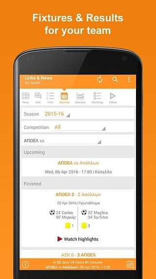 Apoel Links截图5