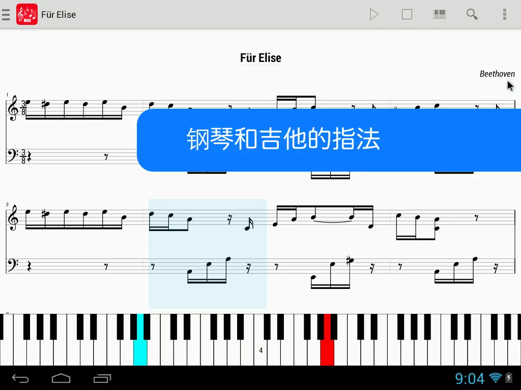 MIDI 乐谱截图3