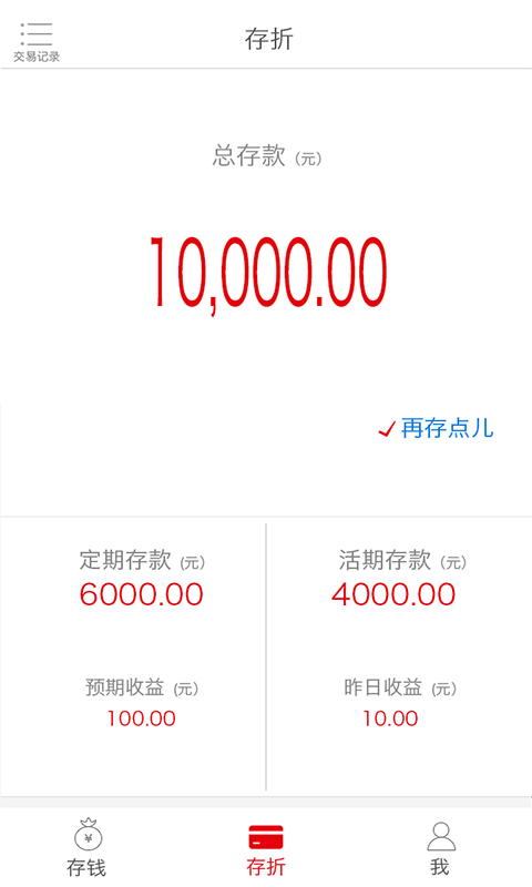 500理财截图4