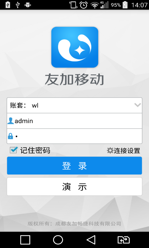 友加移动截图1