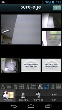 SureEYE - CCTV 应用截图