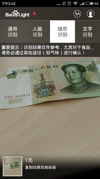 百度小明截图