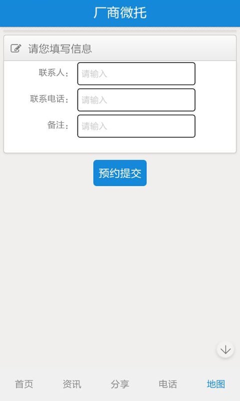 专线物流网截图2