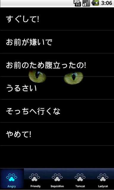 Cat Voice截图3