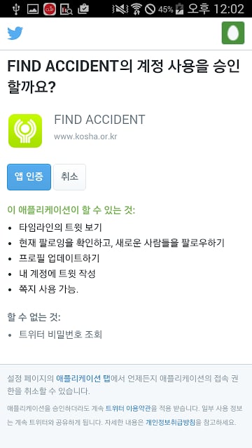 FIND ACCIDENT截图5