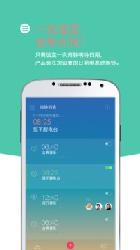 起床20分截图