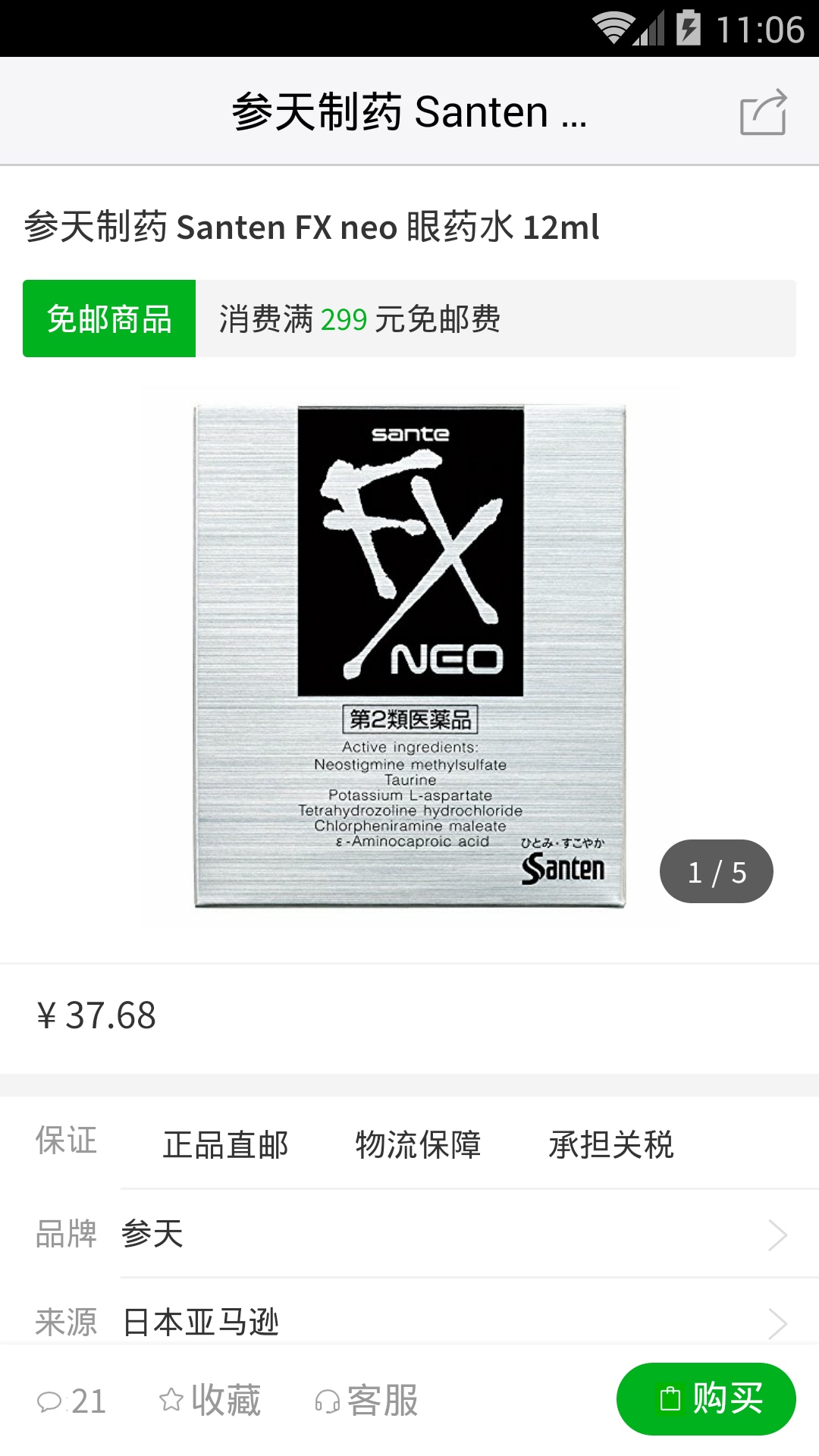 小桃酱APP下载安装_2025最新正版手机免费下载_25PP