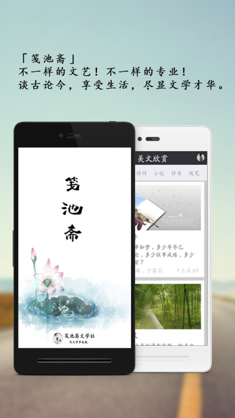 笺池斋截图1