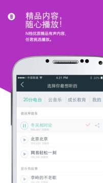 起床20分截图