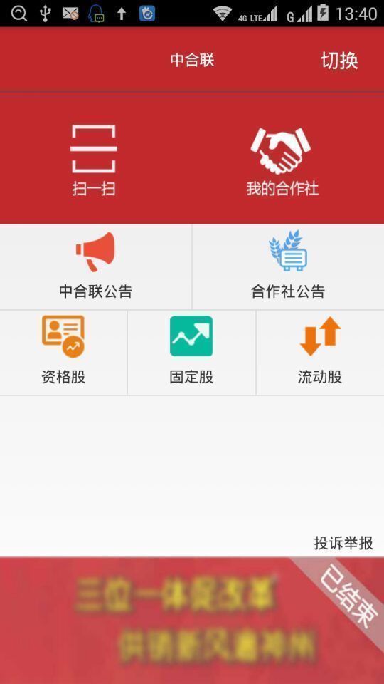 中合联截图1