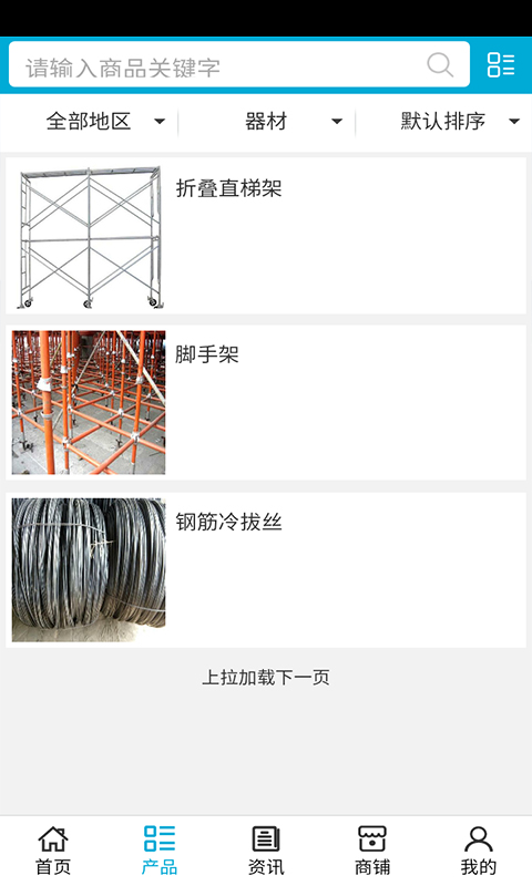 塔吊租赁网截图2