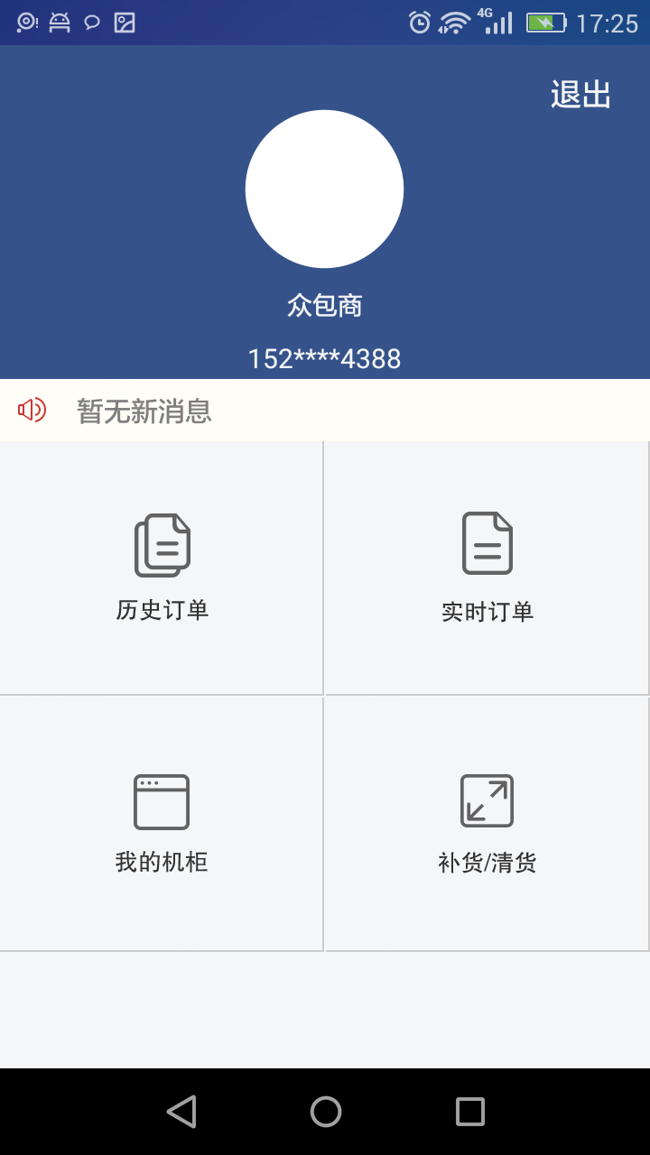 友吃友喝众包截图1