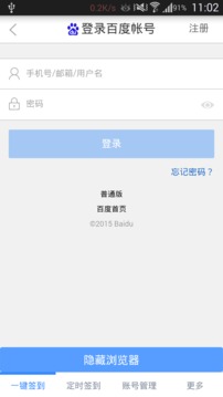 Tieba一键定时签到截图