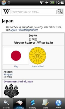 日语词典FocusDict截图