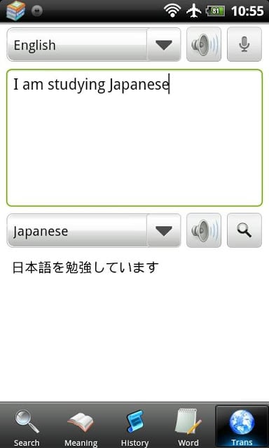 日语词典FocusDict截图11
