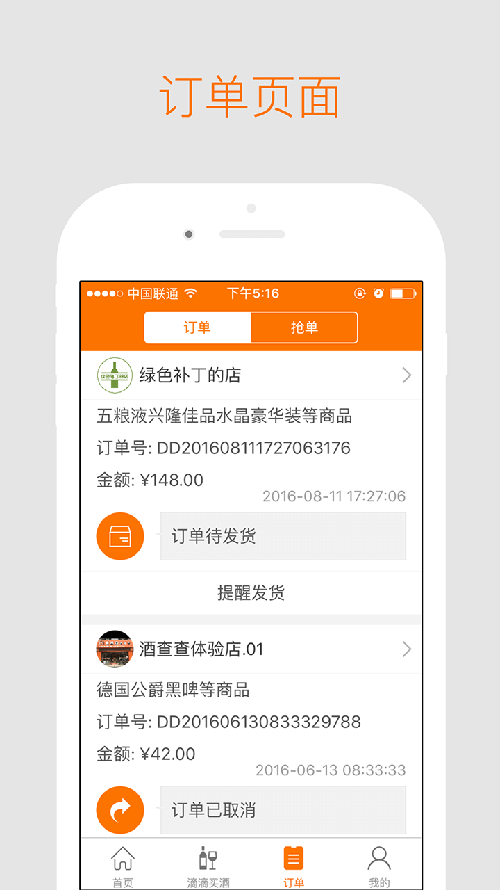 酒查查截图3