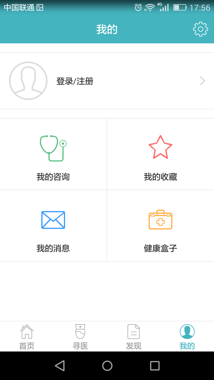 寻医助手截图5