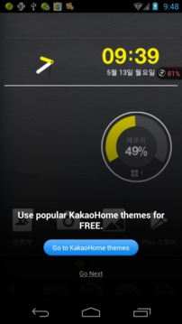 KakaoHome截图