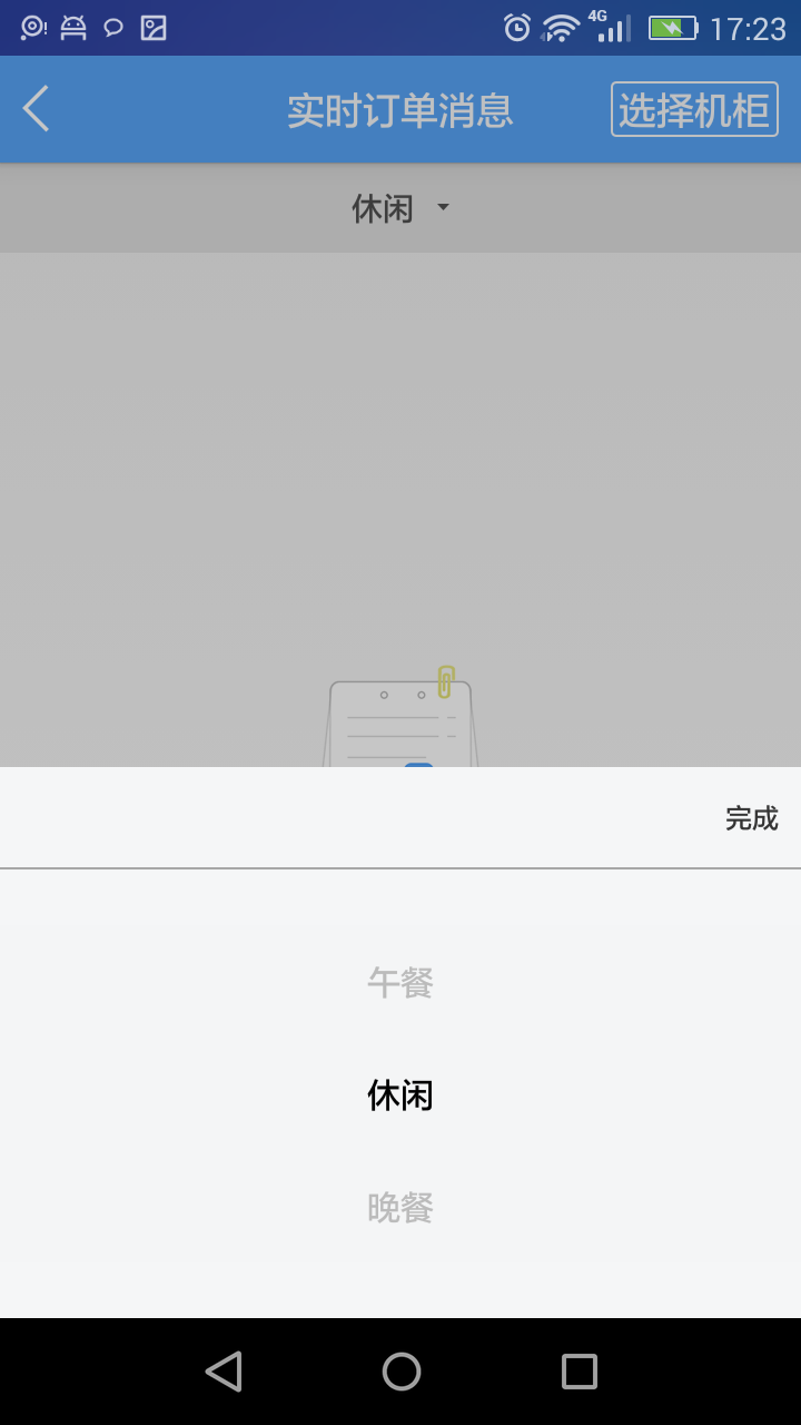 友吃友喝商户截图3