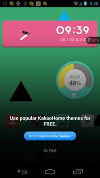 KakaoHome截图