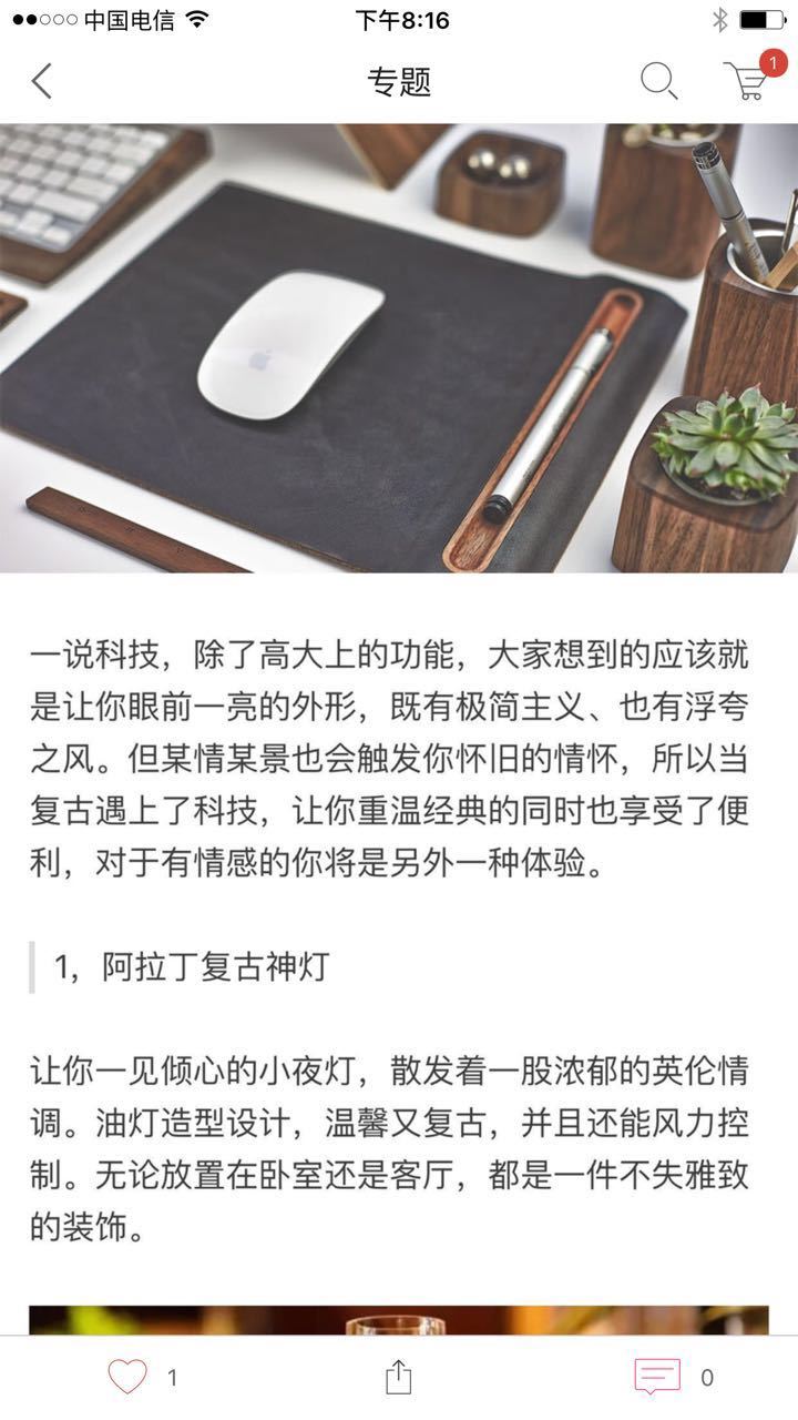 太火鸟商城截图4