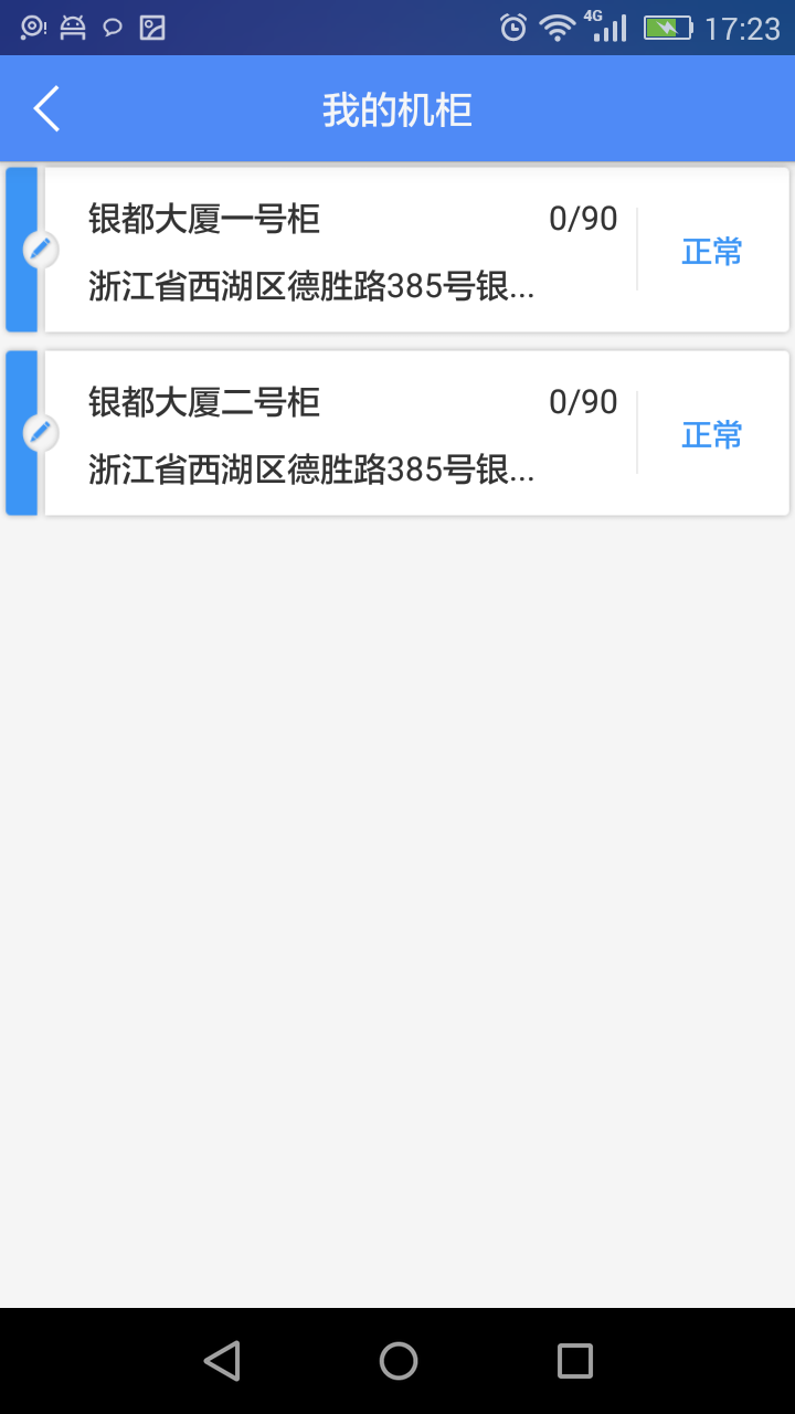 友吃友喝商户截图4