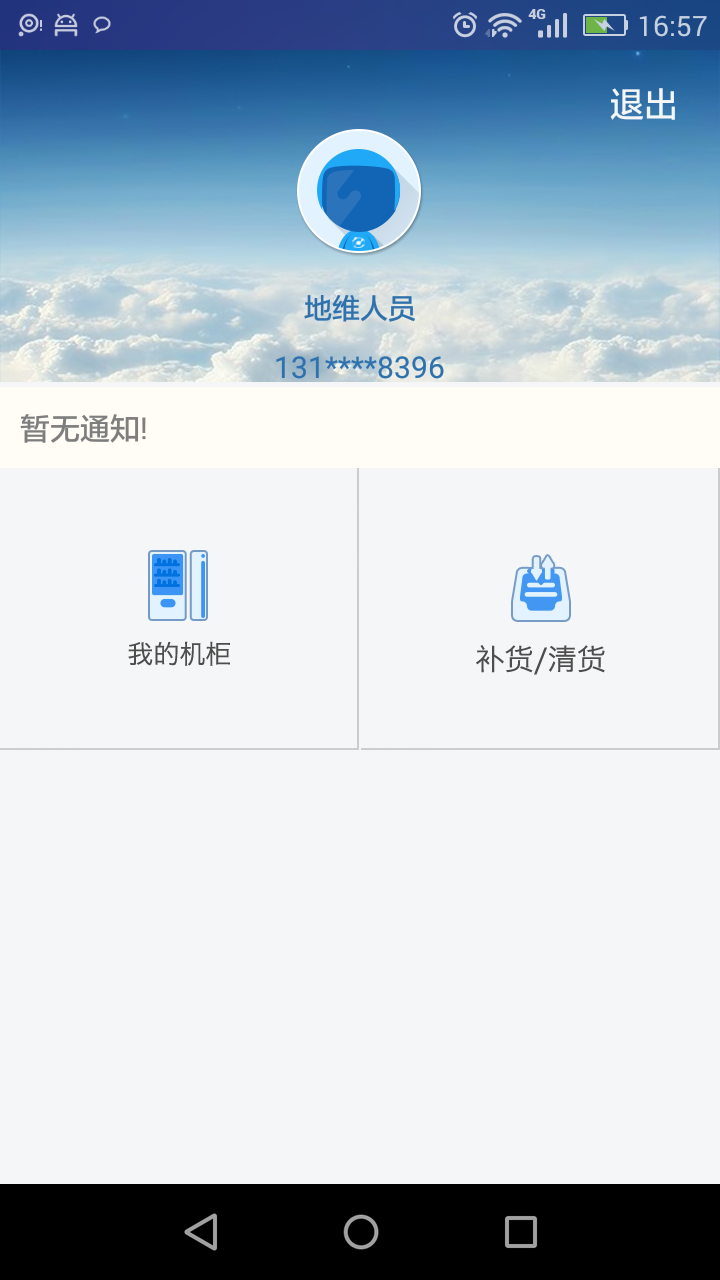 友吃友喝地维截图1