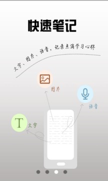 Android开发教程截图