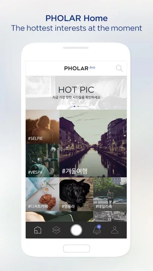 PHOLAR - Share your interest截图1