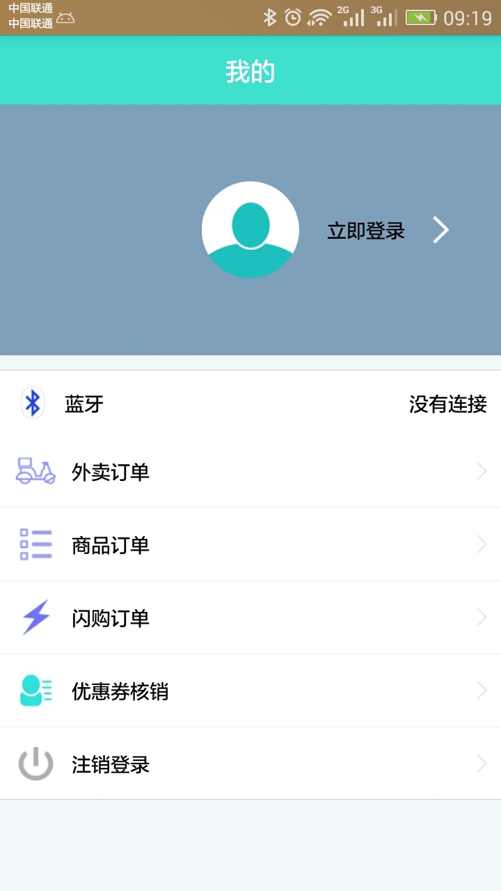 马斯洛商户版截图1